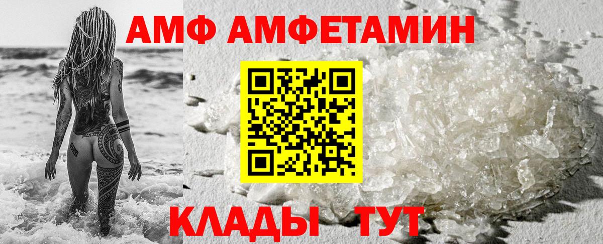 Амфетамин  Вход с VPN  Королёв  Amphetamine Premium 