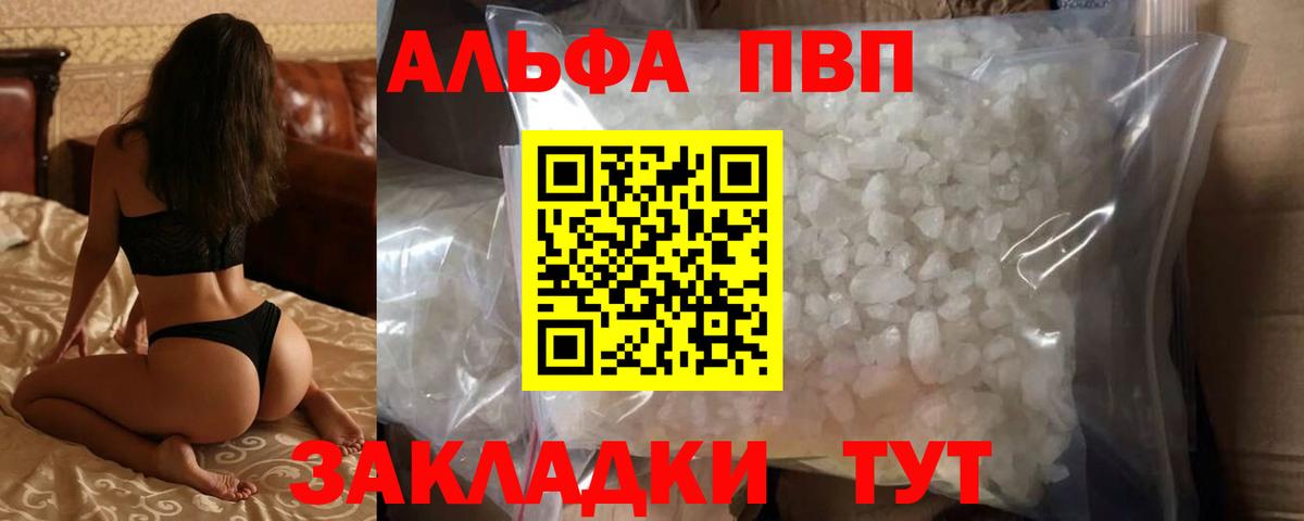 Alpha PVP СК Королёв