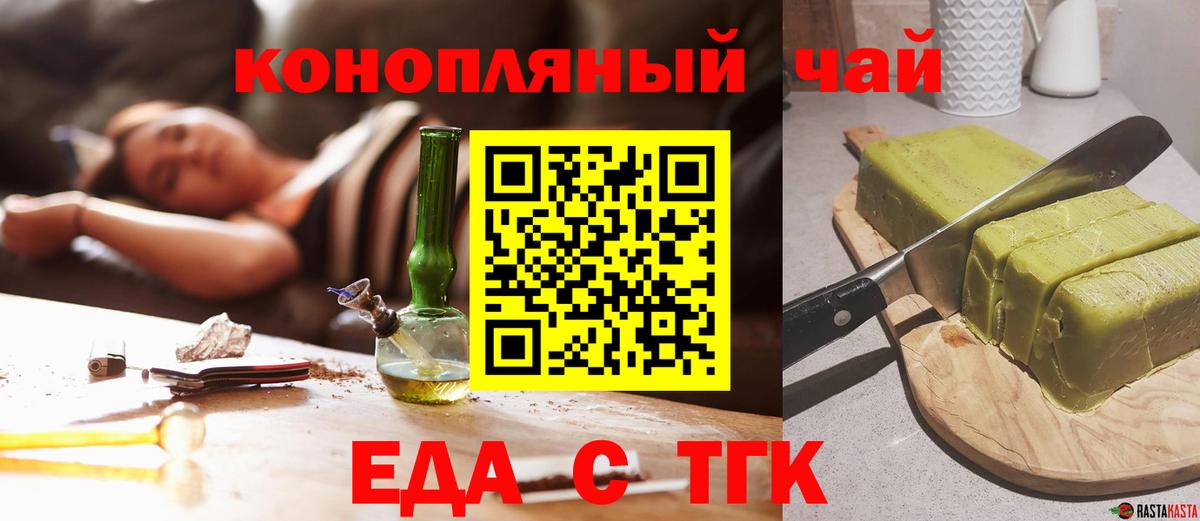 Cannafood конопля Королёв