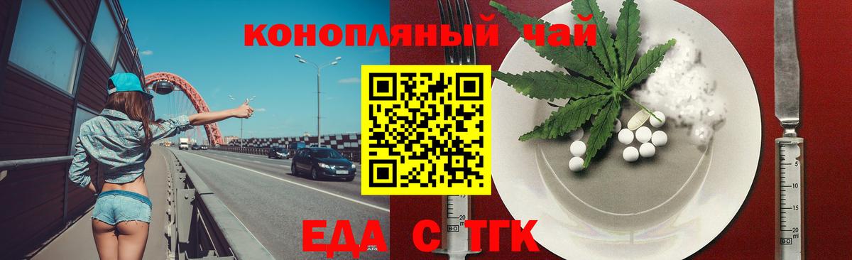 Королёв  Еда ТГК марихуана  Вход с VPN 