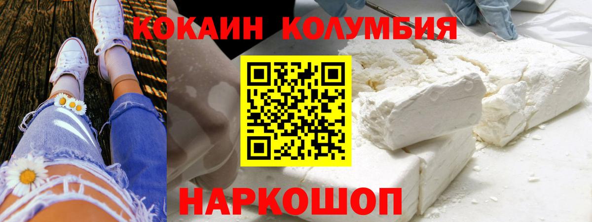 КОКАИН Колумбийский Королёв