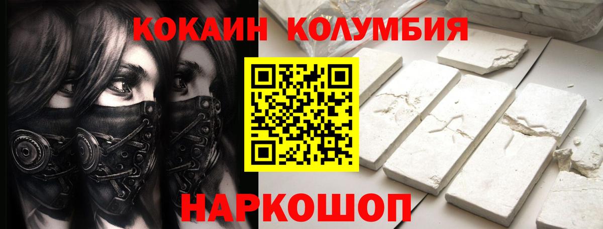 Cocaine  КОКАИН Колумбийский  Кокаин Перу  Вход с VPN  Королёв 