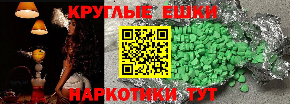 Экстази 300 mg Королёв