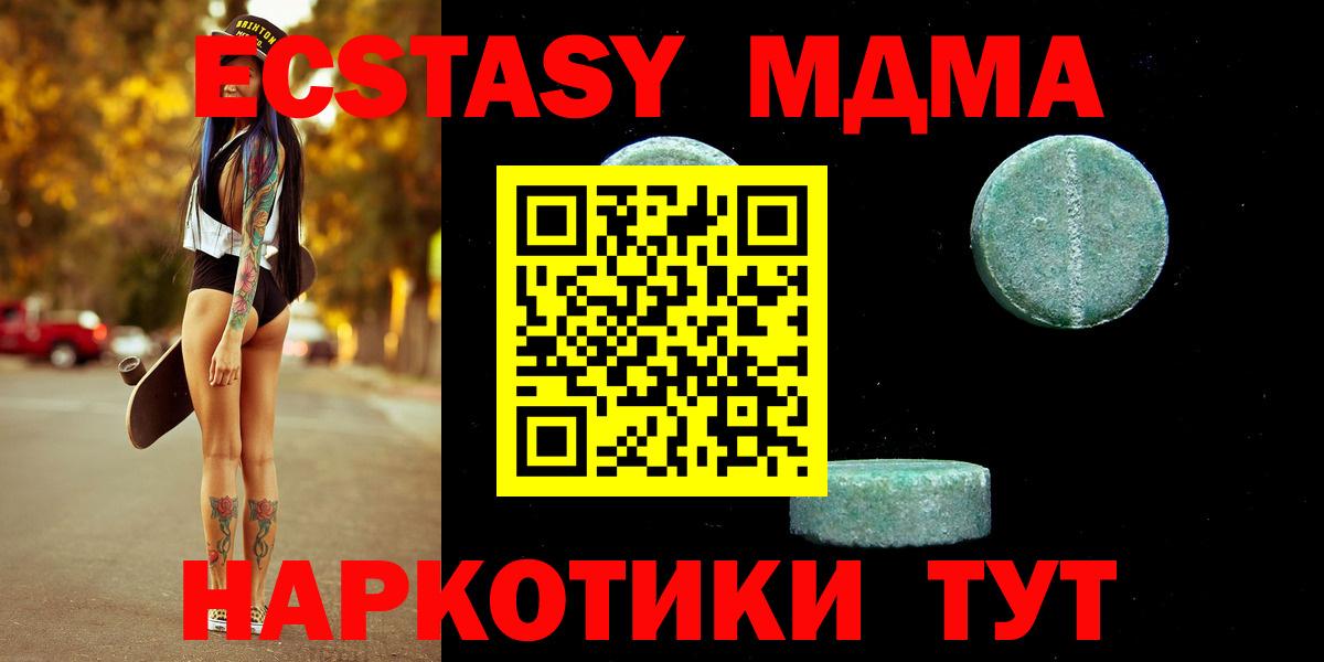 Королёв  Экстази Punisher  Ecstasy ешки  Вход с VPN 
