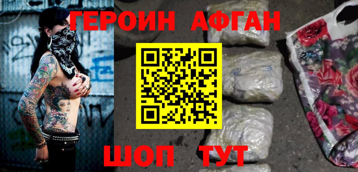 ГЕРОИН герыч Королёв