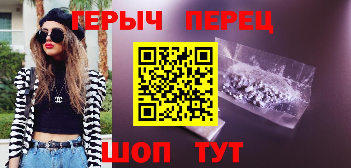 Героин афганец  Вход с VPN  Королёв 