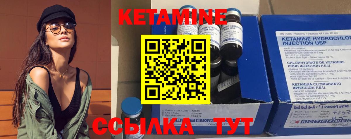Кетамин VHQ  КЕТАМИН ketamine  Вход с VPN  Королёв 