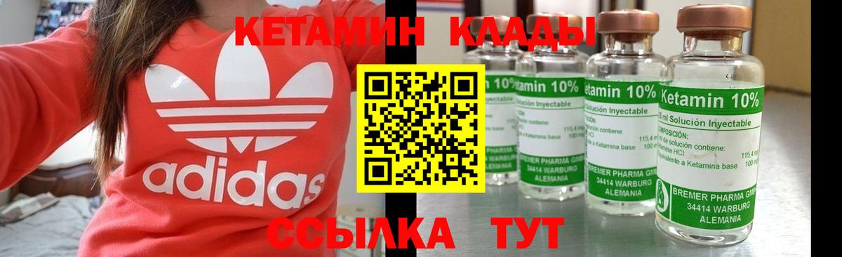 Кетамин ketamine Королёв