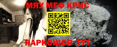 метамфетамин Комсомольск-на-Амуре