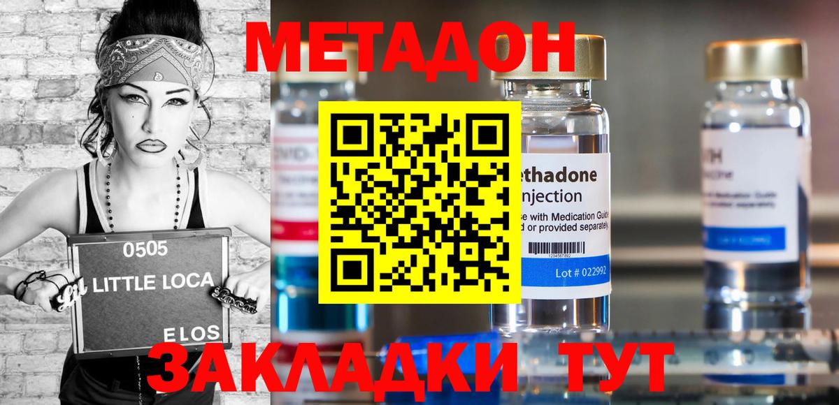 Королёв  МЕТАДОН мёд  Вход с VPN 