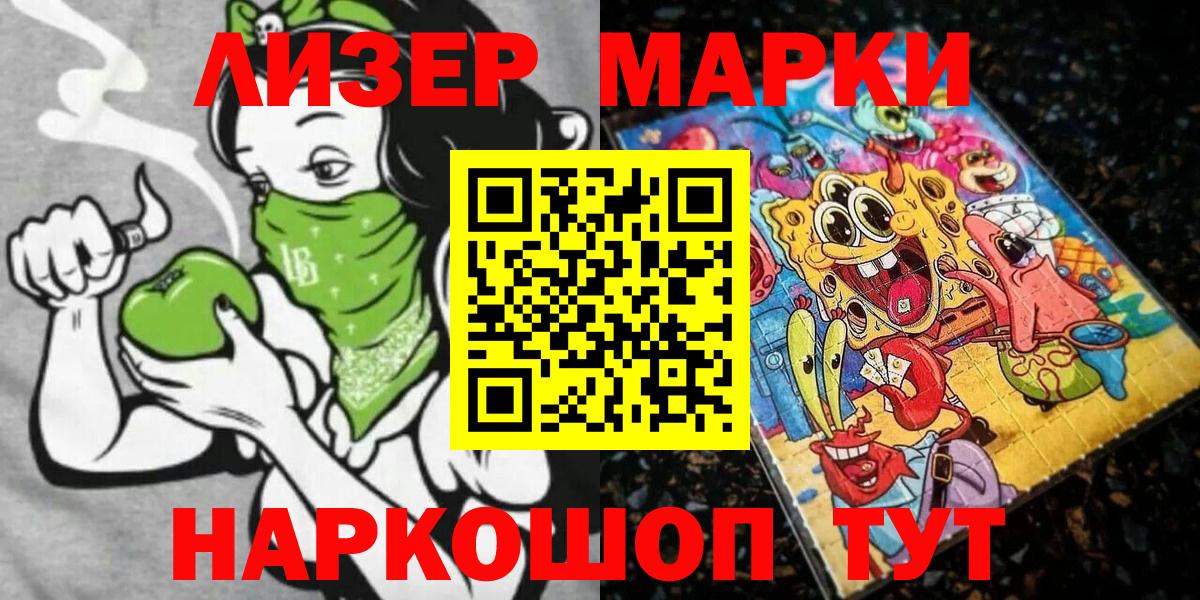 Марки N-bome 1500мкг  Марки N-bome  Вход с VPN  Королёв  Марки N-bome 1500мкг 