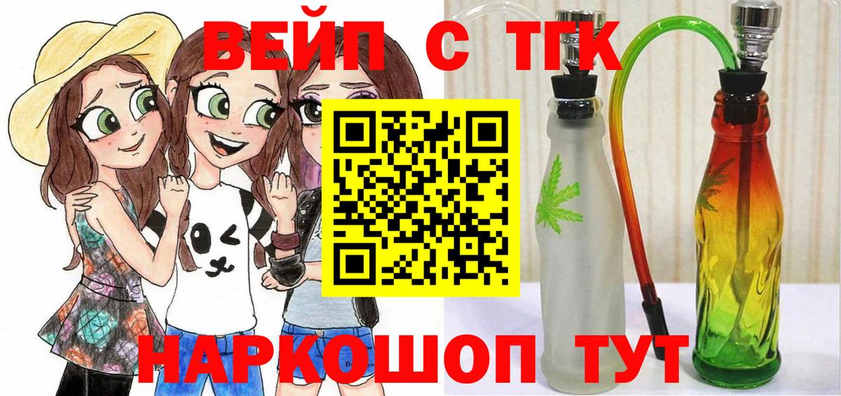 ТГК Wax Королёв