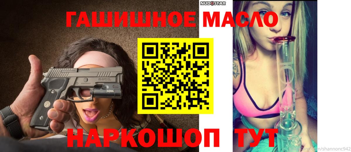 купить наркотик  Вход с VPN  ТГК гашишное масло  Королёв  ТГК THC oil 